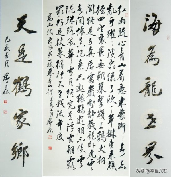 杨广森《高山词》138x69cm《海为天是》联138x34cmx2